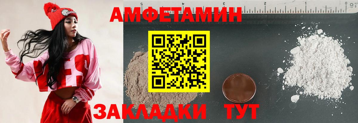Баксан  АМФЕТАМИН Premium  Амфетамин  Вход с VPN  АМФ 