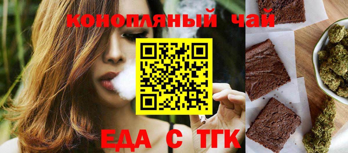Баксан  Печенье с ТГК марихуана  Вход с VPN 