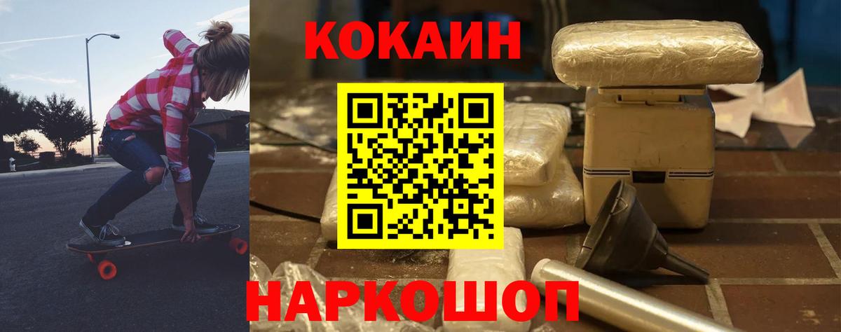 Cocaine Fish Scale Баксан
