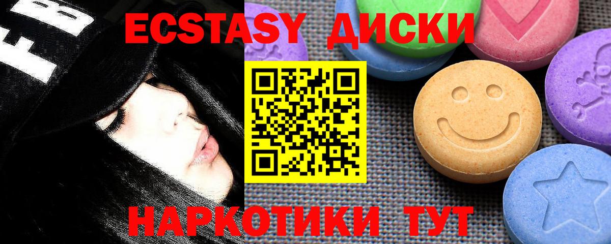Ecstasy 250 мг  Вход с VPN  Ecstasy  Баксан 