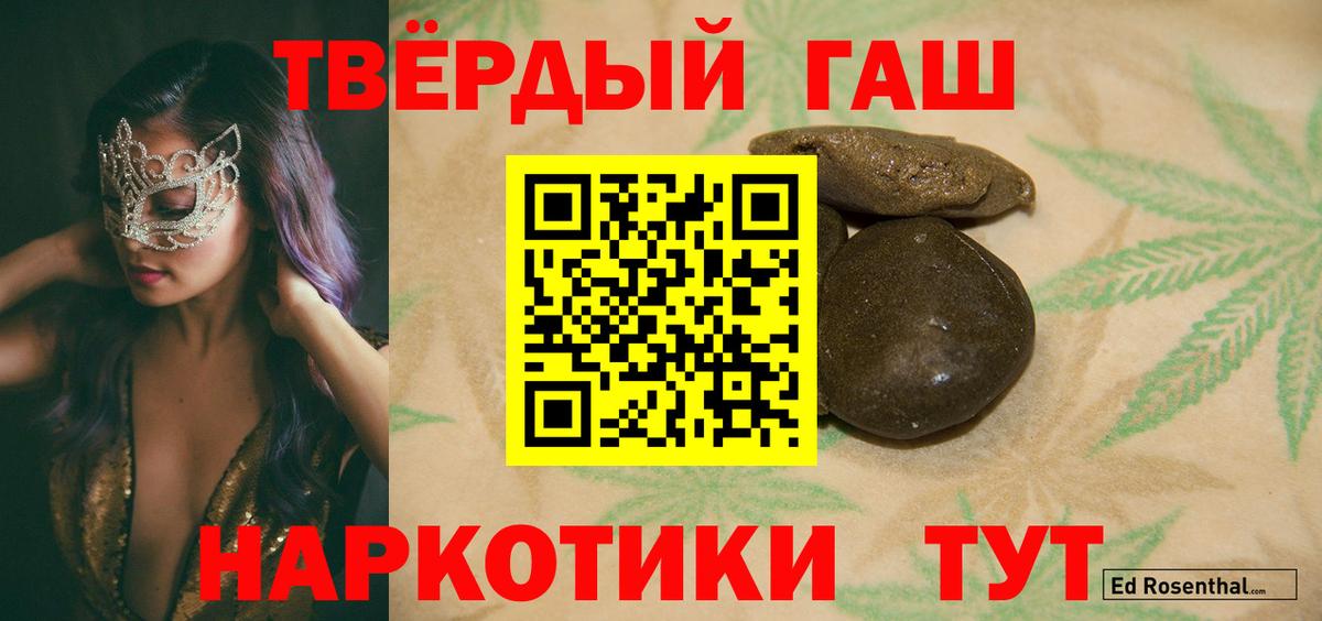 ГАШ убойный  Вход с VPN  Гашиш хэш  Баксан 