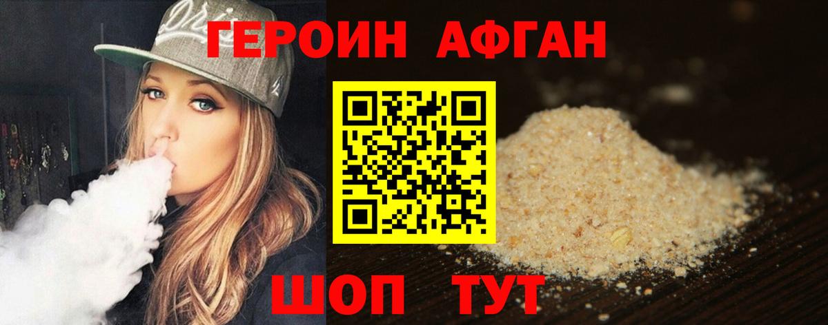 Героин белый Баксан