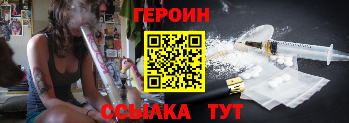 Баксан  Героин герыч  Героин  Вход с VPN 
