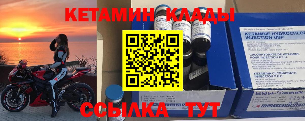 Баксан  Кетамин VHQ  Кетамин ketamine  Вход с VPN 
