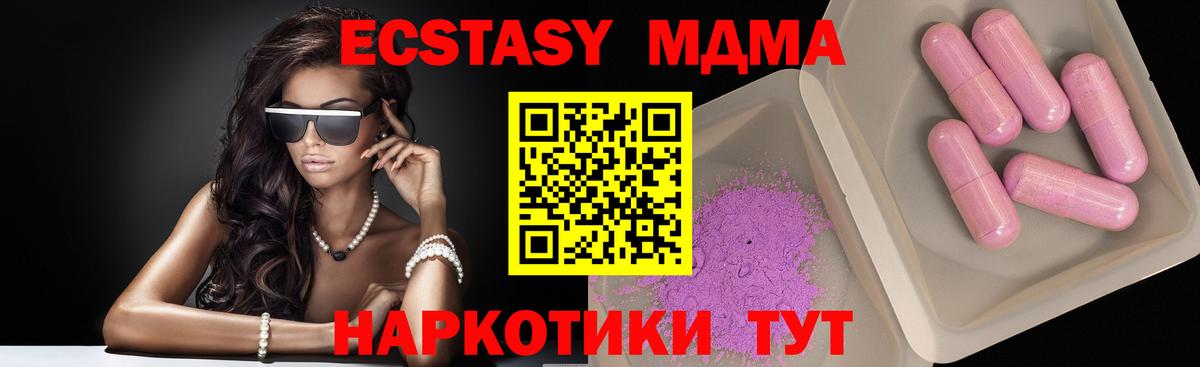 МДМА crystal  Вход с VPN  Баксан 
