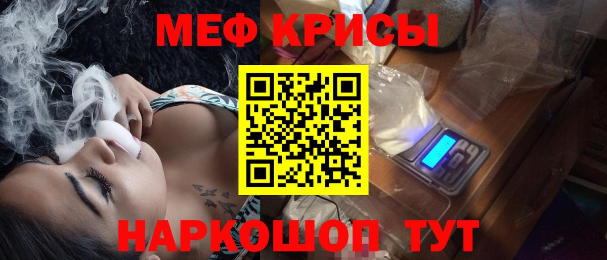 МЯУ-МЯУ мяу мяу  МЯУ-МЯУ  Меф VHQ  Баксан  Вход с VPN  Мефедрон 