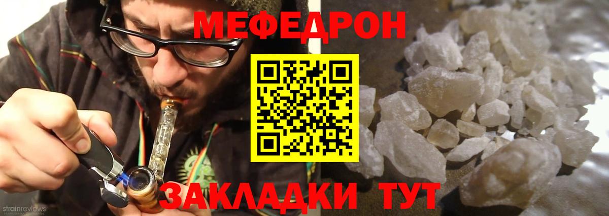 Мефедрон мука Баксан