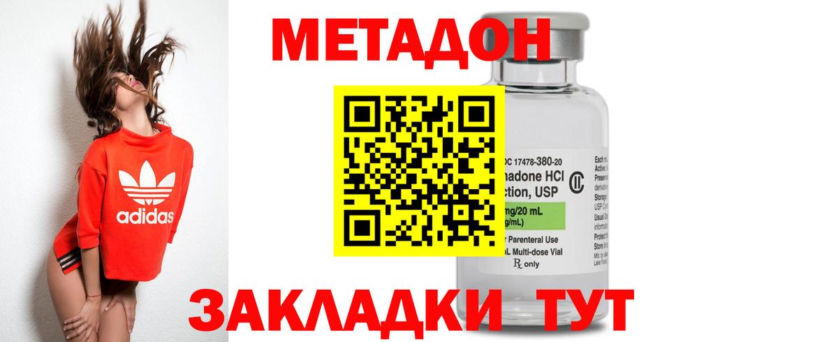 Метадон VHQ  Метадон methadone    ТОР  Вход с VPN  Баксан 