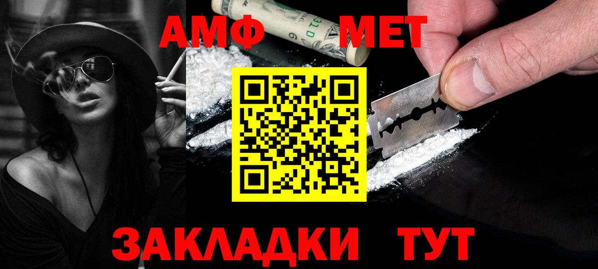 Первитин  Вход с VPN  Баксан  Метамфетамин витя 