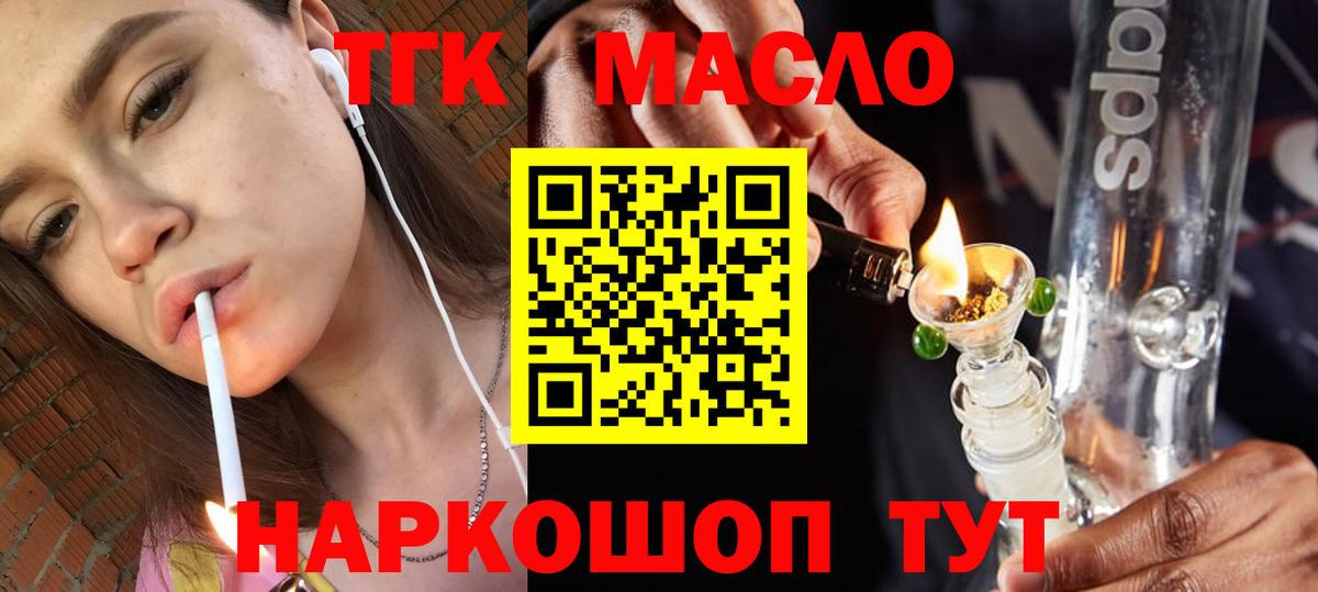 Баксан  Дистиллят ТГК вейп с тгк  Вход с VPN 